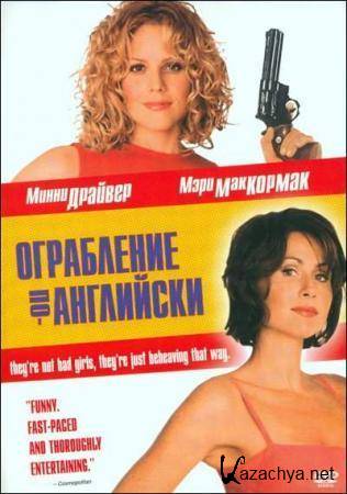  - / High Heels and Low Lifes (2001) DVDRip (AVC) 1.46 Gb