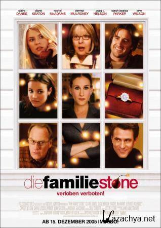  ! / The Family Stone! (2005) DVDRip (AVC) 1.45 Gb