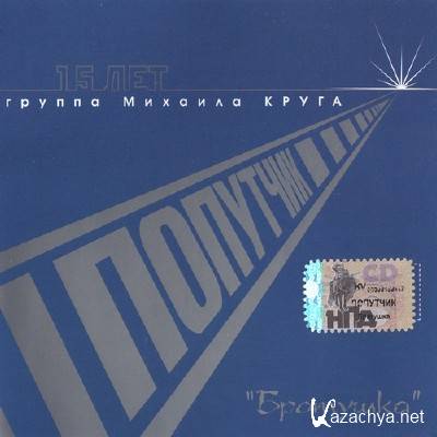 �������� - �������� (2007)