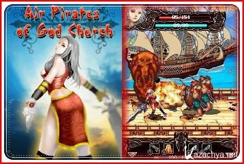 Air Pirates of God Church /    