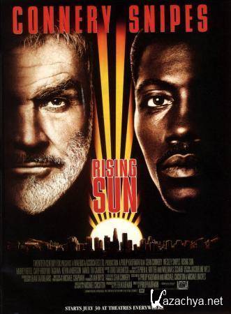   / Rising Sun (1993) DVDRip (AVC) 1.46 Gb