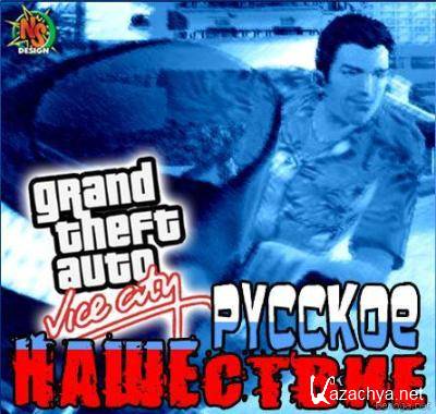 GTA 4 Russian invasion / GTA 4   (2011/Final)