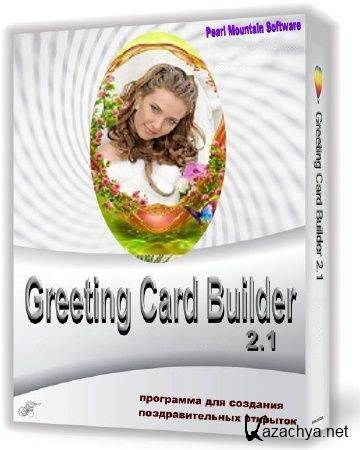 Pearl Mountain Greeting Card Builder 2.5.0 Build 2890