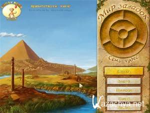 World Riddles: Seven Wonders /  .   [L] [RUS] (2010)