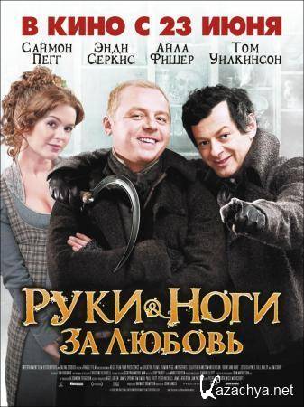 -   / Burke and Hare (2010) DVDRip (AVC) 1.46 Gb