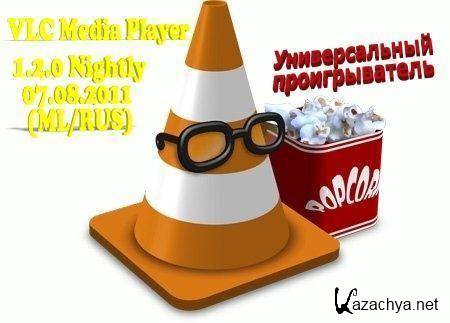 VLC Media Player 1.2.0 Nightly 07.08.2011 (ML/RUS) 