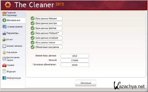 The Cleaner 2012 v.8.1.0.1095 (x32/x64/ML/RUS)