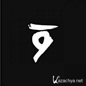 ˸� 9 (������� 25/17) - ������� (2011)