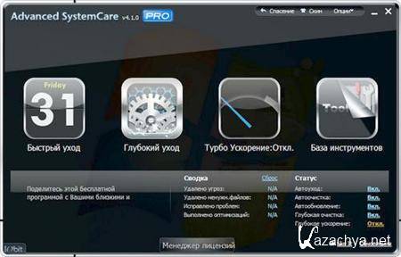 Advanced SystemCare Pro 4.1.0.235 Portable by Maverick