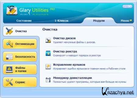 Glary Utilities Pro 2.36.0.1232 ML/Rus Portable