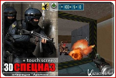Army Rangers : Operation Arctic 3D+ Touch Screen/Stylus / 3D :  