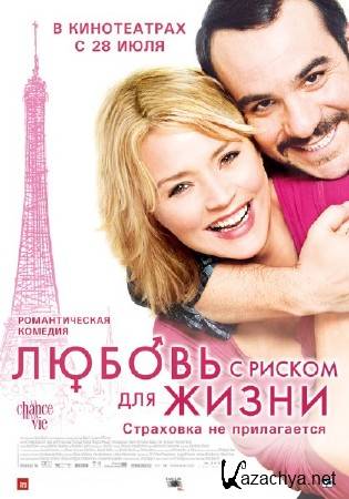      / La chance de ma vie (2010) DVDRip