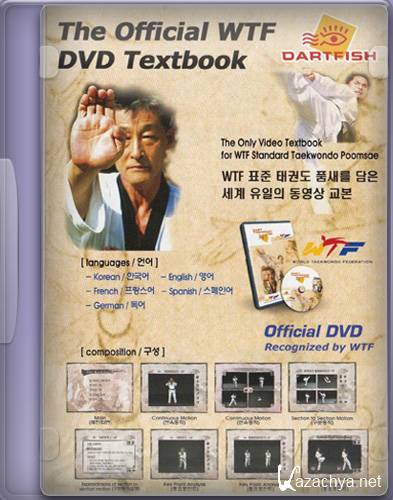  -  1-8  / WTF Poomsae 1-8 Jang 2 DVD (2009) DVD5