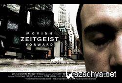 Дух времени 3: Следующий шаг Дух времени 3: Следующий шаг