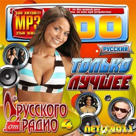 VA -      4 (2011) MP3 