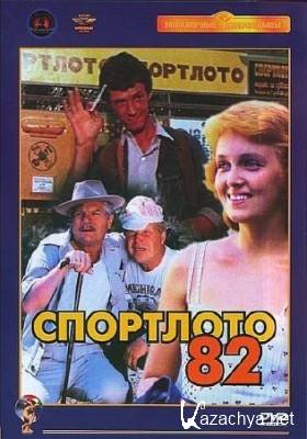 -82.(1982/DVDRip)