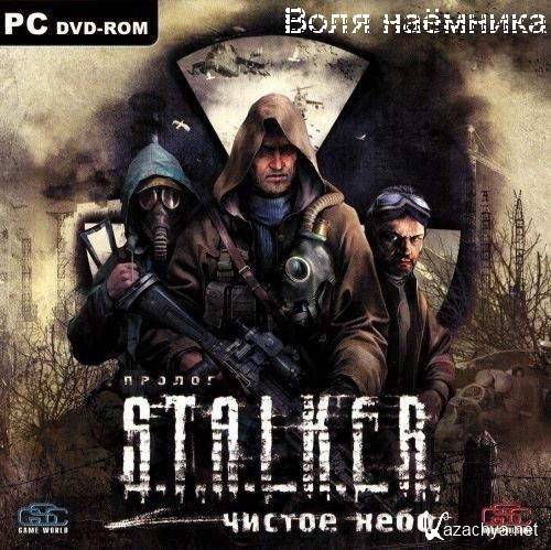 S.T.A.L.K.E.R.:   -   (2010/RUS/RePack by SeregA Lus)