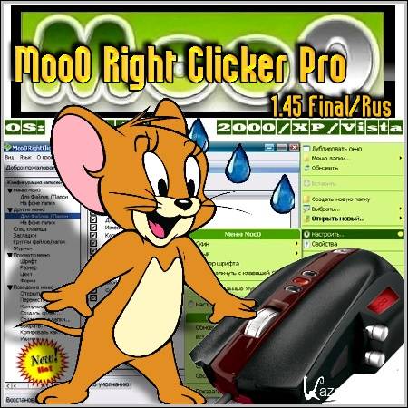 MooO Right Clicker Pro 1.45 Final/Rus