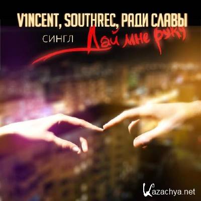 V1NCENT, SOUTHREC,   -    (Single) (2011)