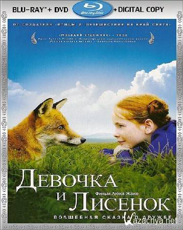    / The Fox & The Girl / Le renard et l'enfant (2007) HDRip