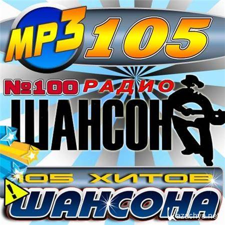 VA - 105   (2011) MP3 