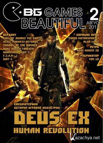 Beautiful games 2 ( 2011)