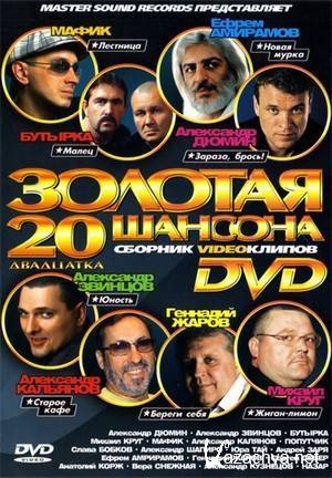  20-  (2008) DVD5