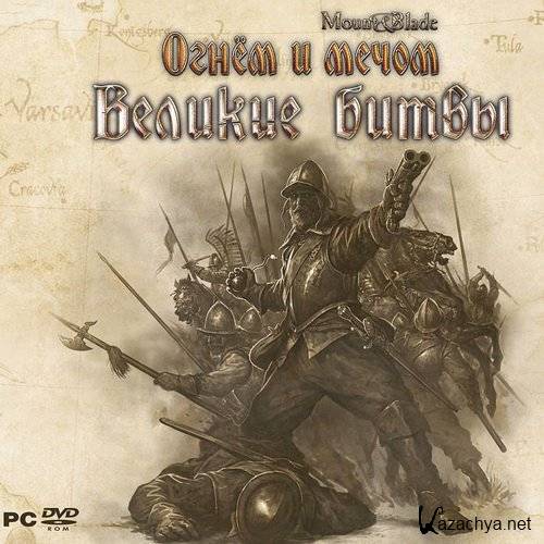 Mount & Blade.    -   v1.143 (2011/RUS/ENG/RePack by WebeR)