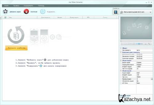 Any Video Converter : Free Video Converter 4.7.0