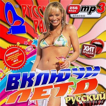 VA -      (2011) MP3 