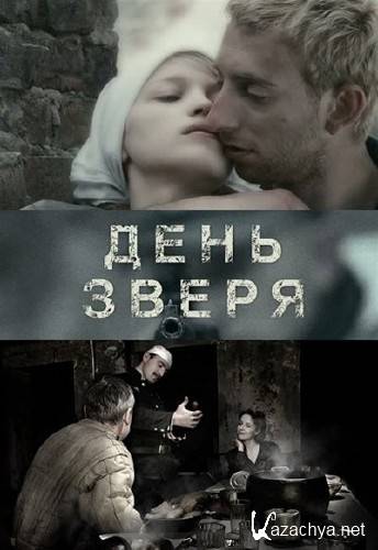 ���� ����� (2010) DVDRip