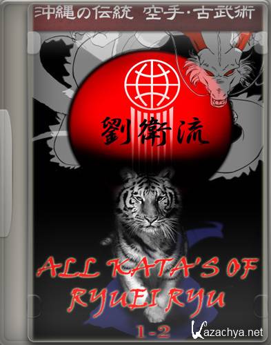     ,  1-2 / All Kata of Ryuei ryu Karatedo, vol.1-2 (2011) DVDRip