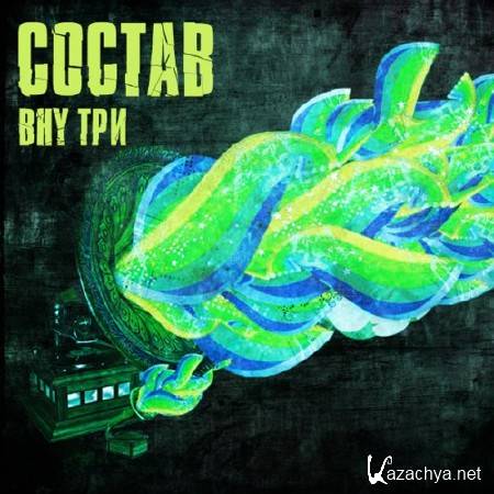 ������ - ��� ��� (LP) (2011)