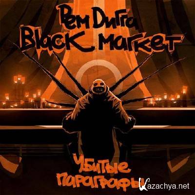    Black Market -   (2011)