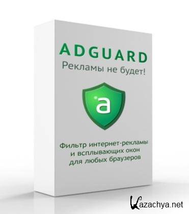 AdGuard  4.2.2 [ v.1.7.8.11]  +  