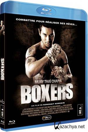 ���� ���: ���� ����� 2 / Muay Thai Chaiya (BDRip/1.37)