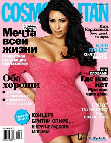 Cosmopolitan 9 ( 2011 / )