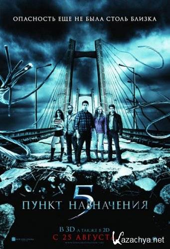   5 / Final Destination 5 (2011) CAMRip