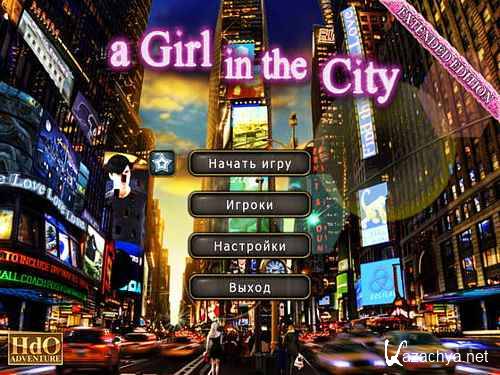    / A Girl in the City (2011/Rus)