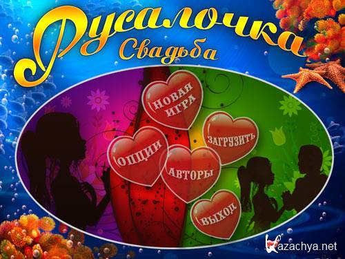 ��������� - �������