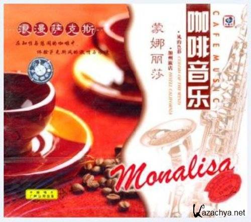 Cafe Music - Monalisa (1999)