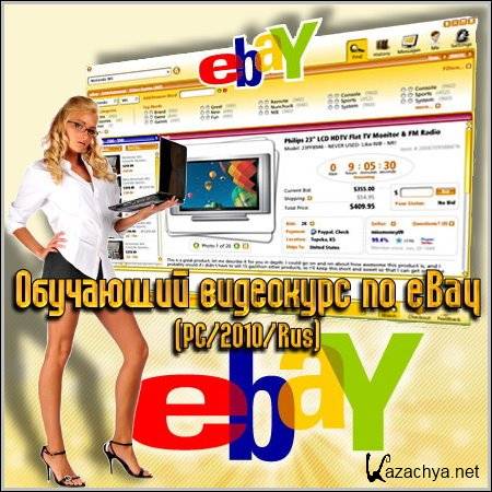 eBay.   (2010) SWF