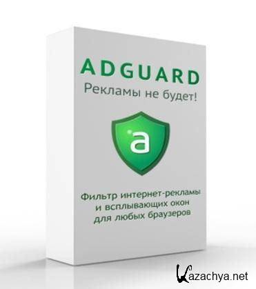 AdGuard  4.2.2 [ v.1.7.8.11] +   