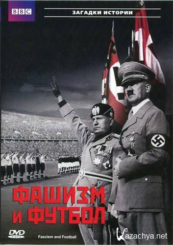 BBC.    / BBC. Fascism and Football (2003) DVD