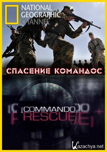   / Commando Rescue (2008) SATRip