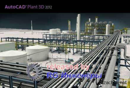 Autodesk AutoCAD Plant 3D 2012 x32/x64 ISZ (English)