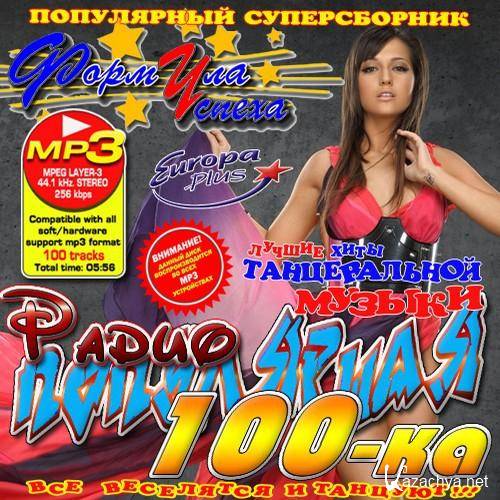   100- 50/50 (2011) MP3