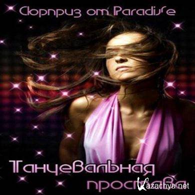 VA -   ParadiSe -   (2011).MP3