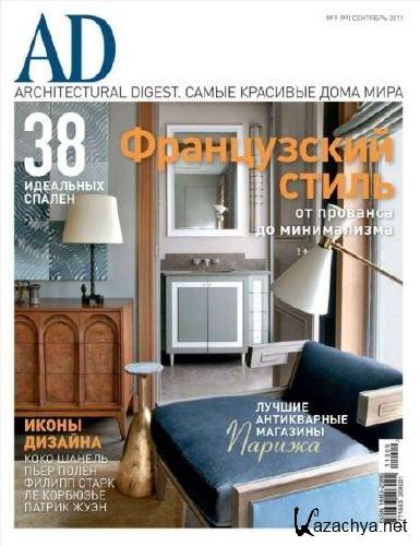 AD/Architectural Digest 9 ( 2011)