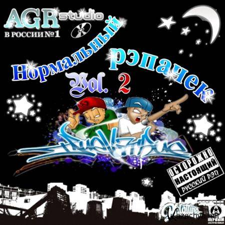   Vol.2 from AGR (2011)